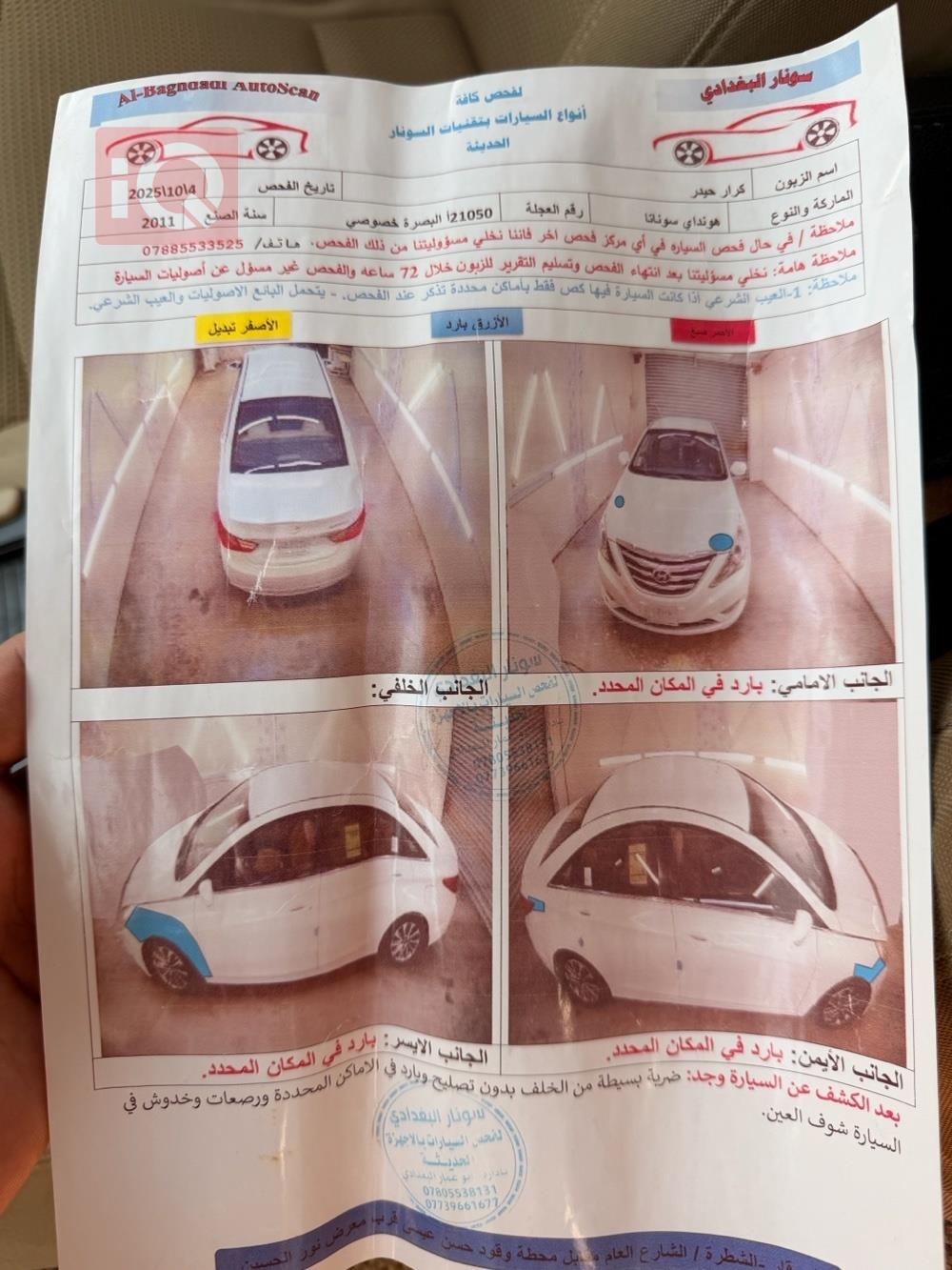 هيونداي سوناتا